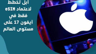 آيفون 17