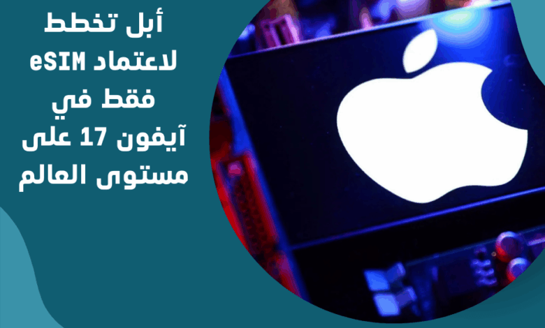 آيفون 17