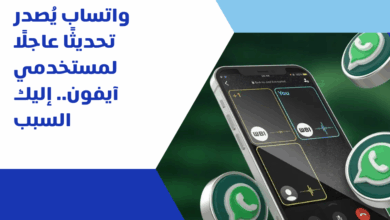 واتساب