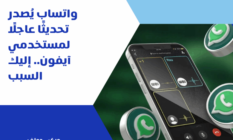 واتساب