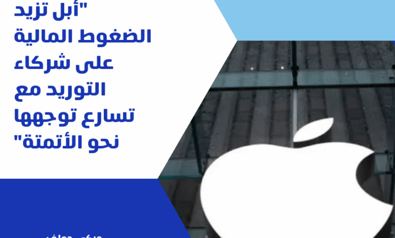 أبل
