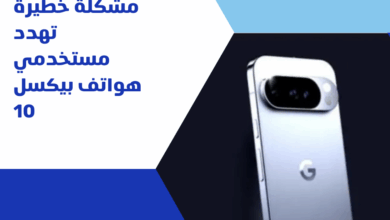 بيكسل 10
