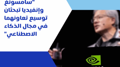 سامسونغ وإنفيديا