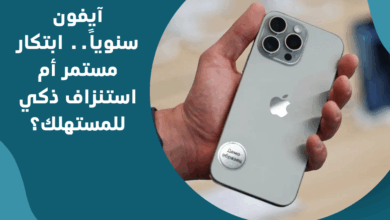 آيفون