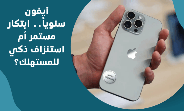 آيفون
