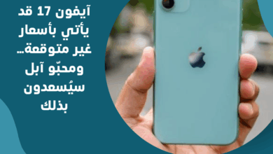 آيفون 17
