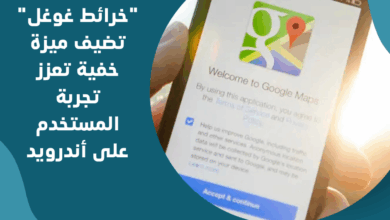خرائط غوغل