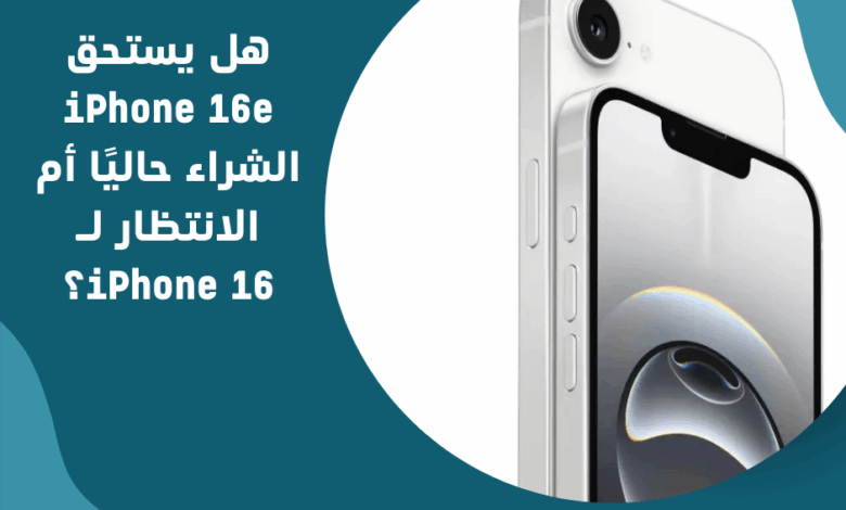 iPhone 16e