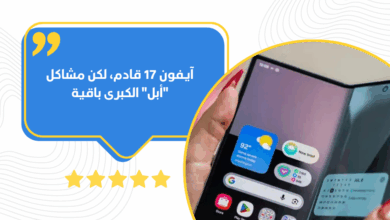 آيفون 17