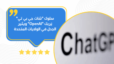 شات جي بي تي