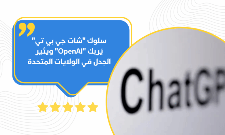 شات جي بي تي