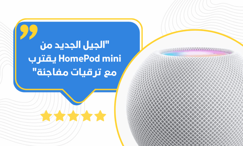 HomePod mini