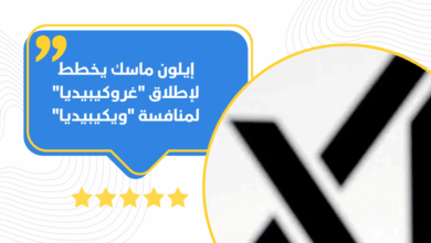 ويكيبيديا