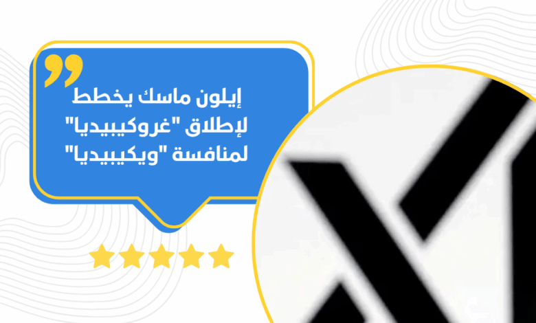 ويكيبيديا