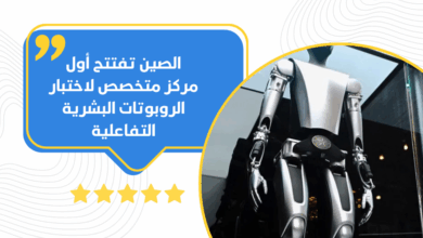 الروبوتات البشرية