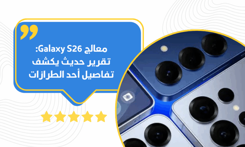 Galaxy S26