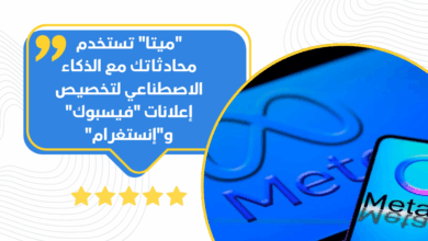ميتا