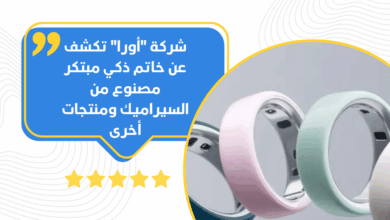 خاتم ذكي