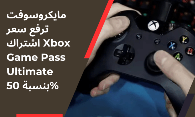 مايكروسوفت