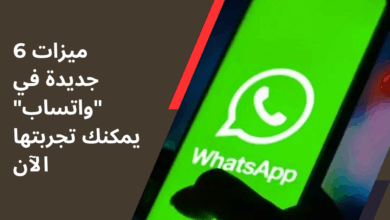 واتساب