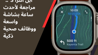 أبل ألترا 3