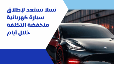 تسلا
