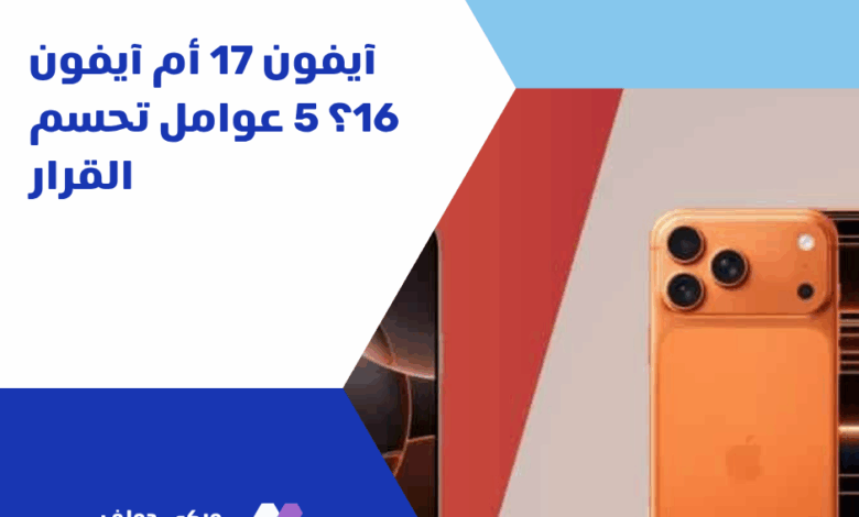 آيفون 17