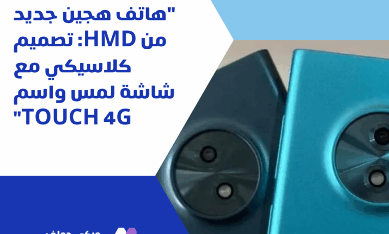 هجين