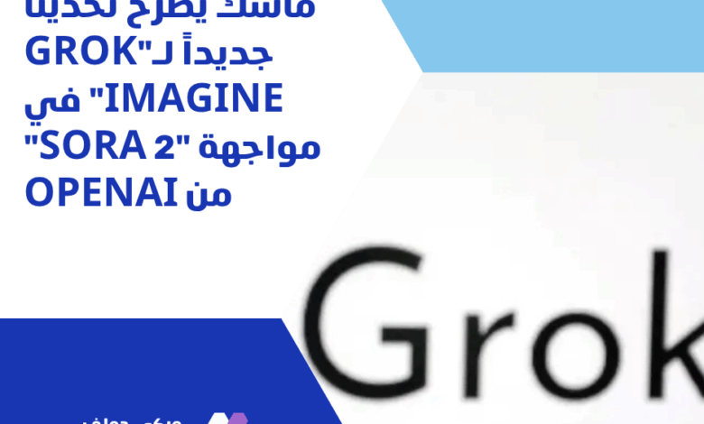 Grok