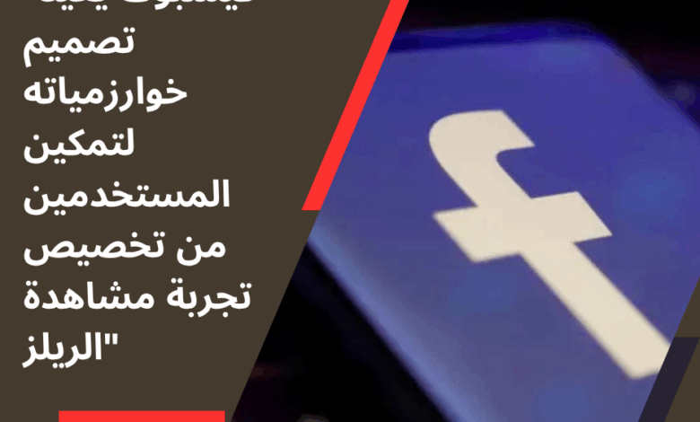 فيسبوك