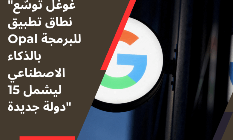 غوغل