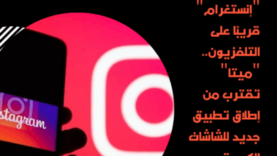 إنستغرام