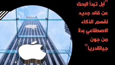 أبل