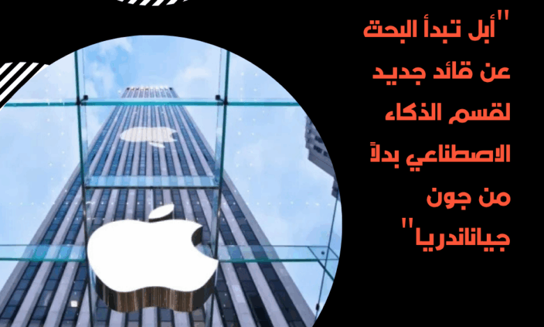 أبل
