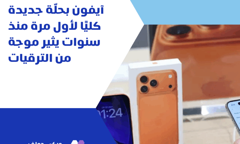 آيفون
