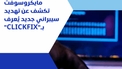مايكروسوفت