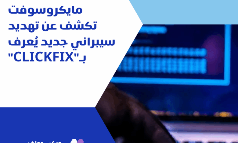 مايكروسوفت