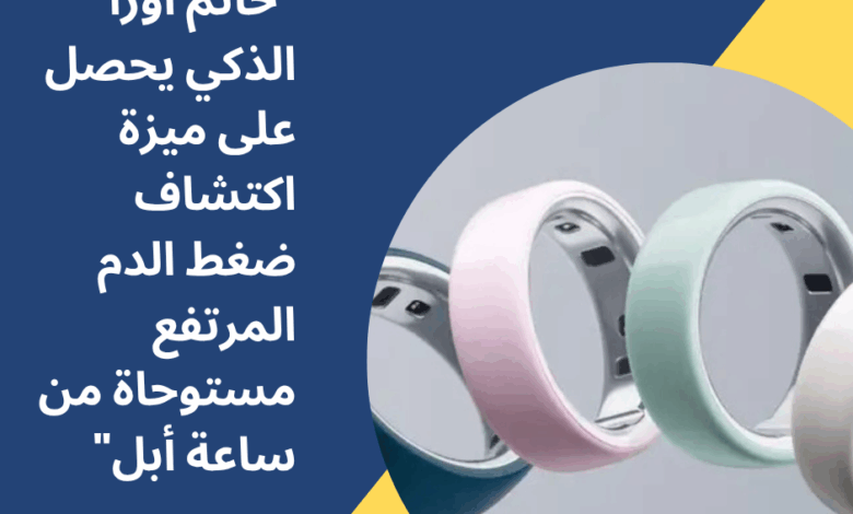 خاتم أورا