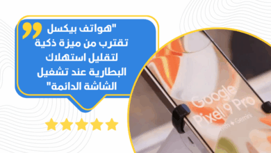 هواتف بيكسل