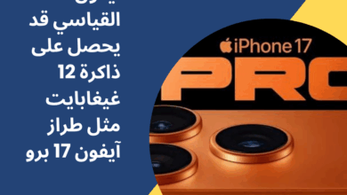 آيفون 18