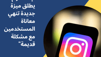 إنستغرام