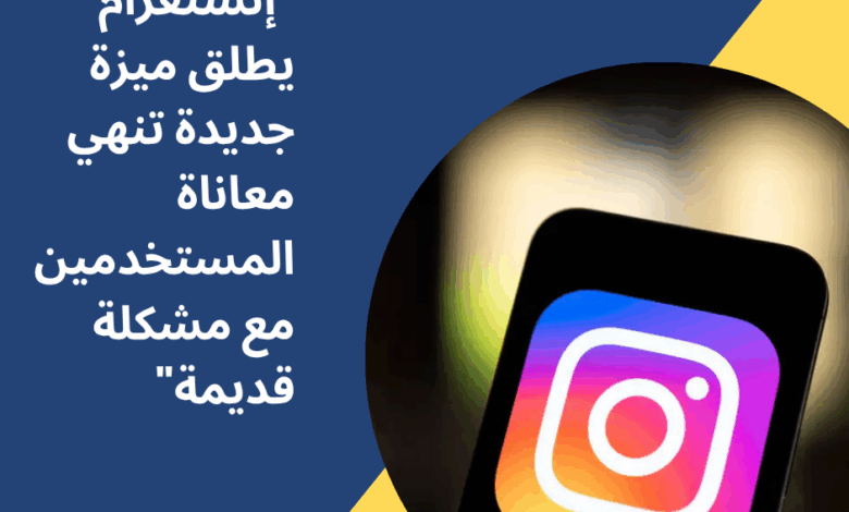 إنستغرام