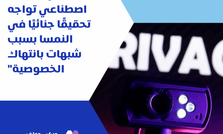 ذكاء اصطناعي