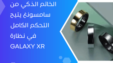 الخاتم الذكي