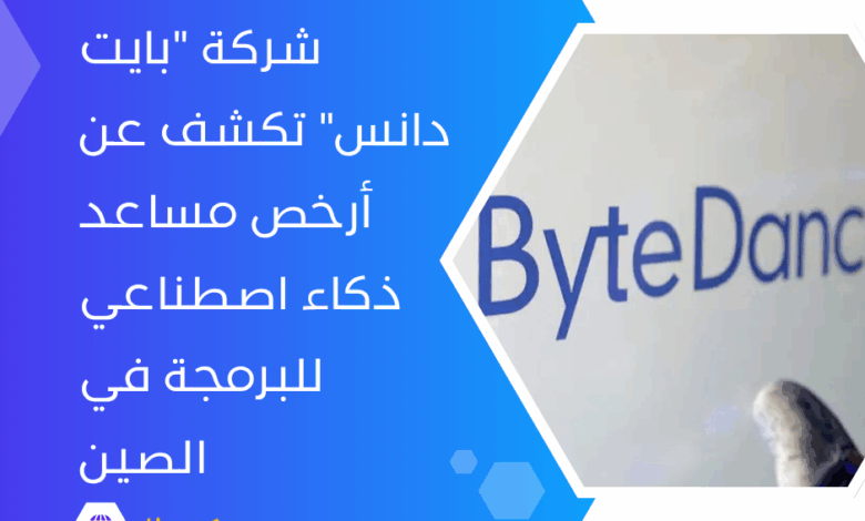 ذكاء اصطناعي