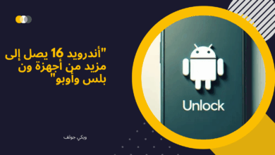 أندرويد 16