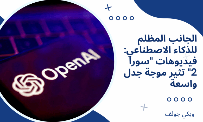 ذكاء الاصطناعي