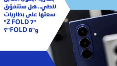 بطارية آيفون القابل للطي