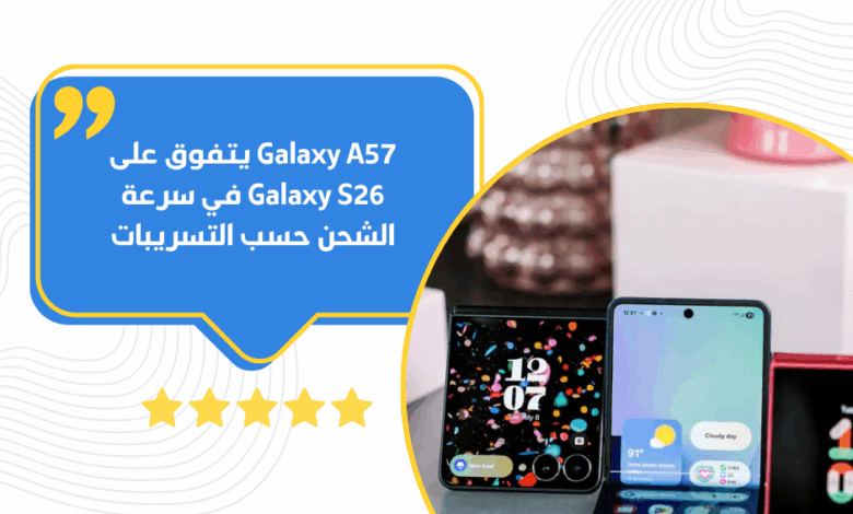 Galaxy A57