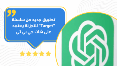 شات جي بي تي